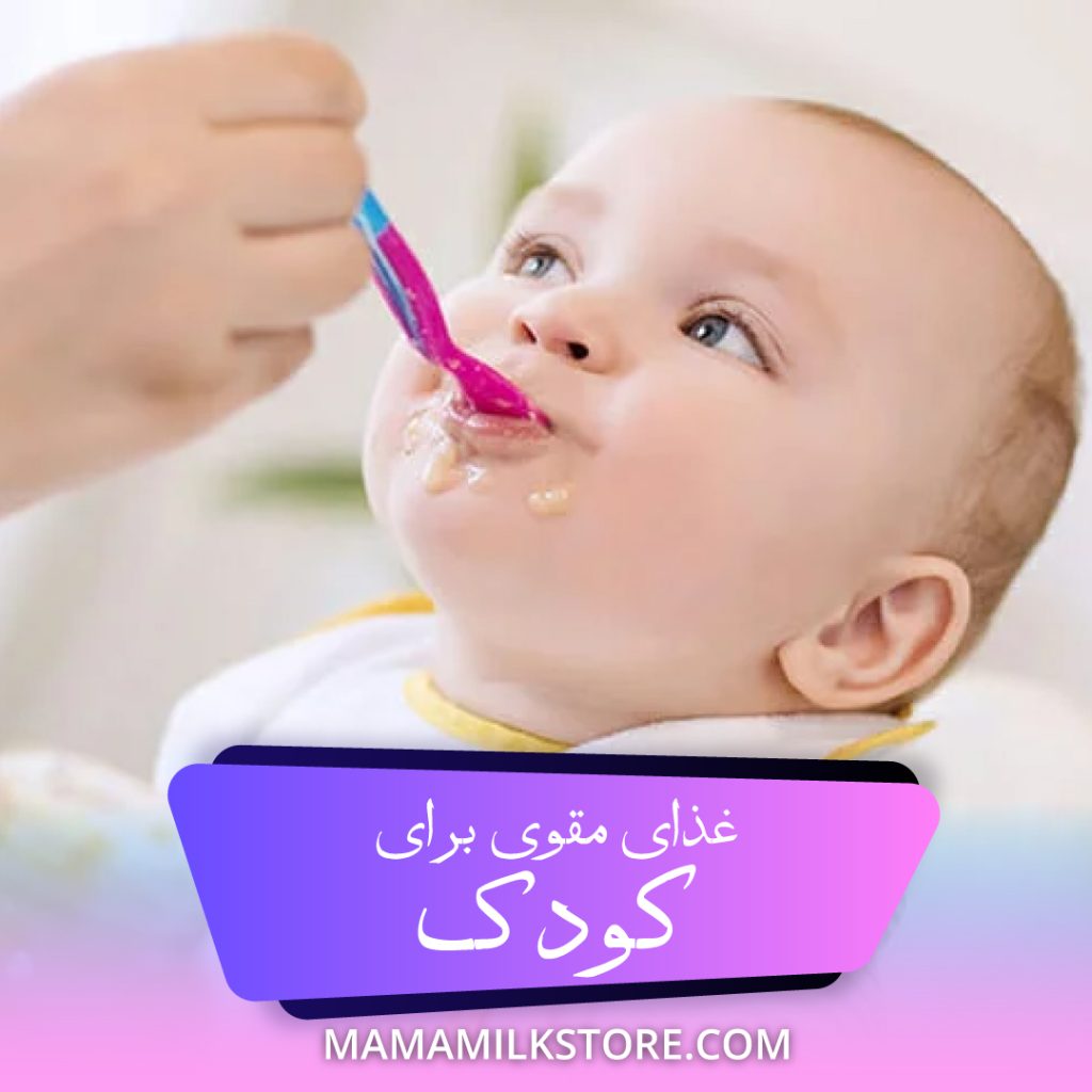 غذای مقوی برای کودک